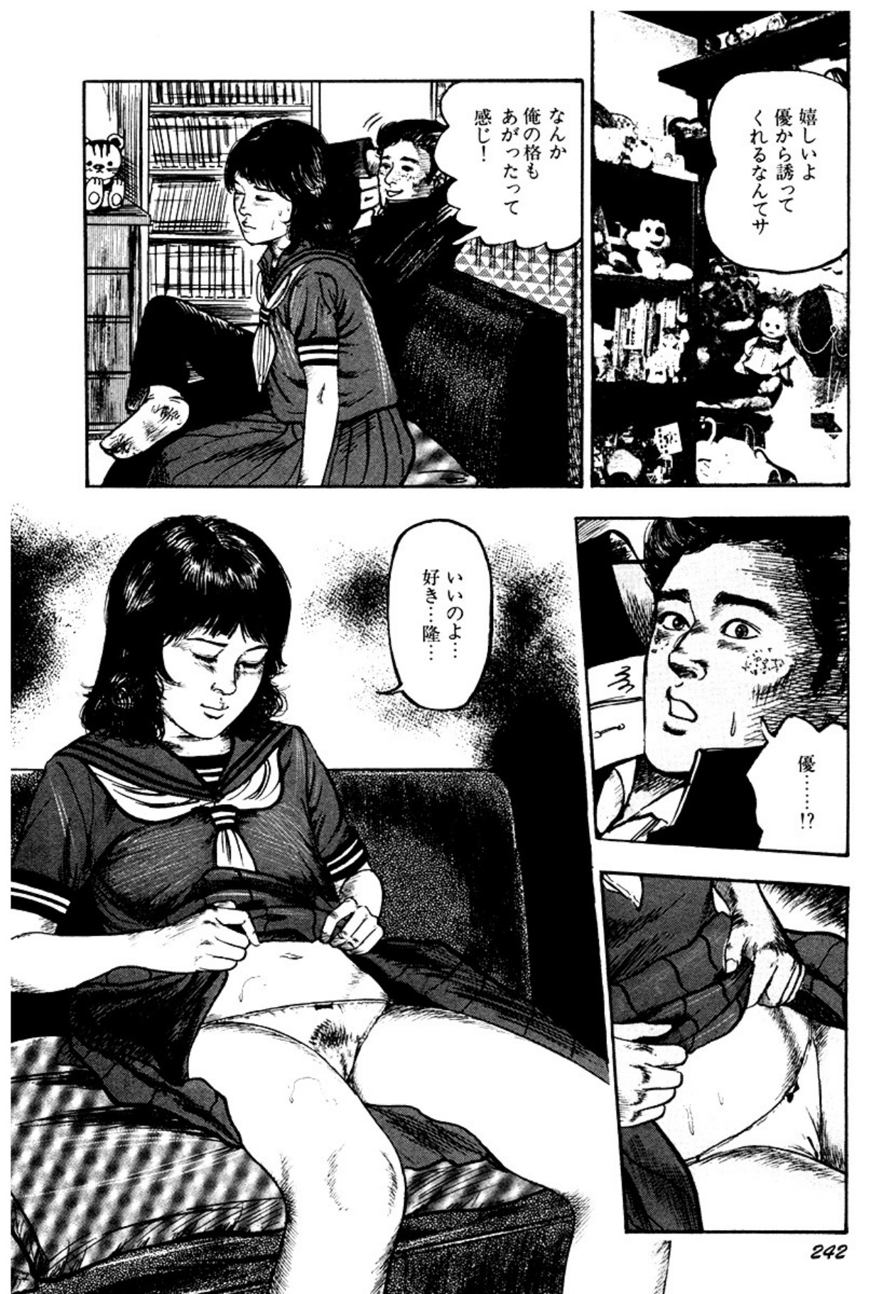 Osanazuma・Kyouseizettyouyuugi - Page 242