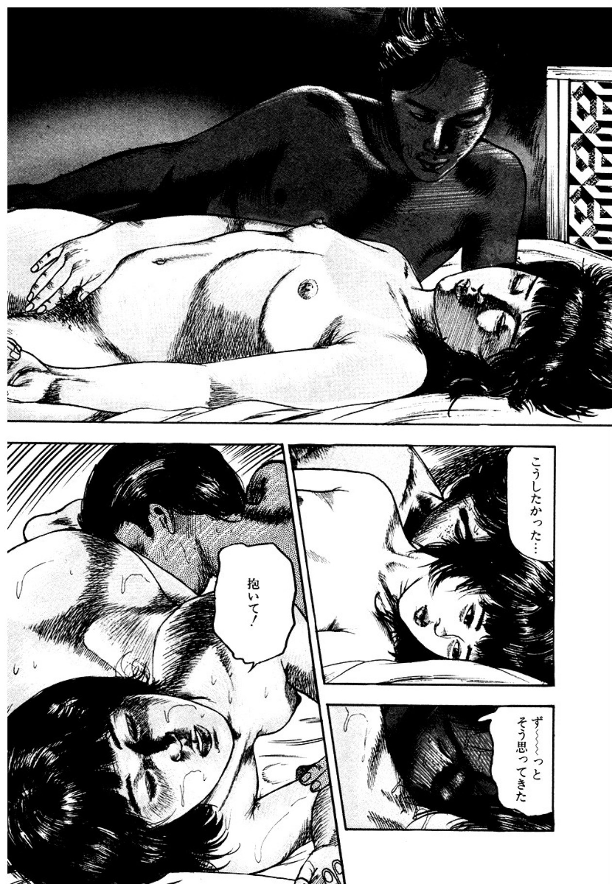 Osanazuma・Kyouseizettyouyuugi - Page 243