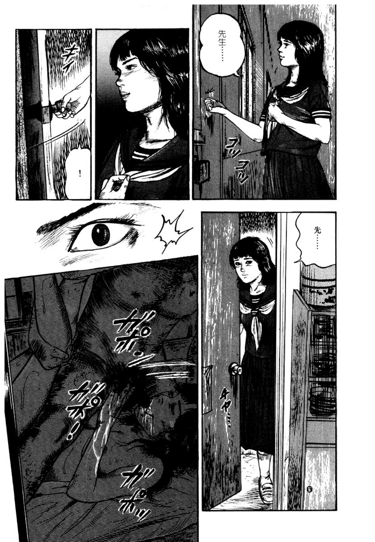 Osanazuma・Kyouseizettyouyuugi - Page 249