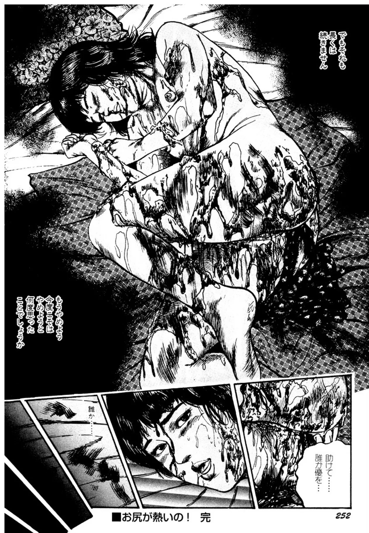 Osanazuma・Kyouseizettyouyuugi - Page 252