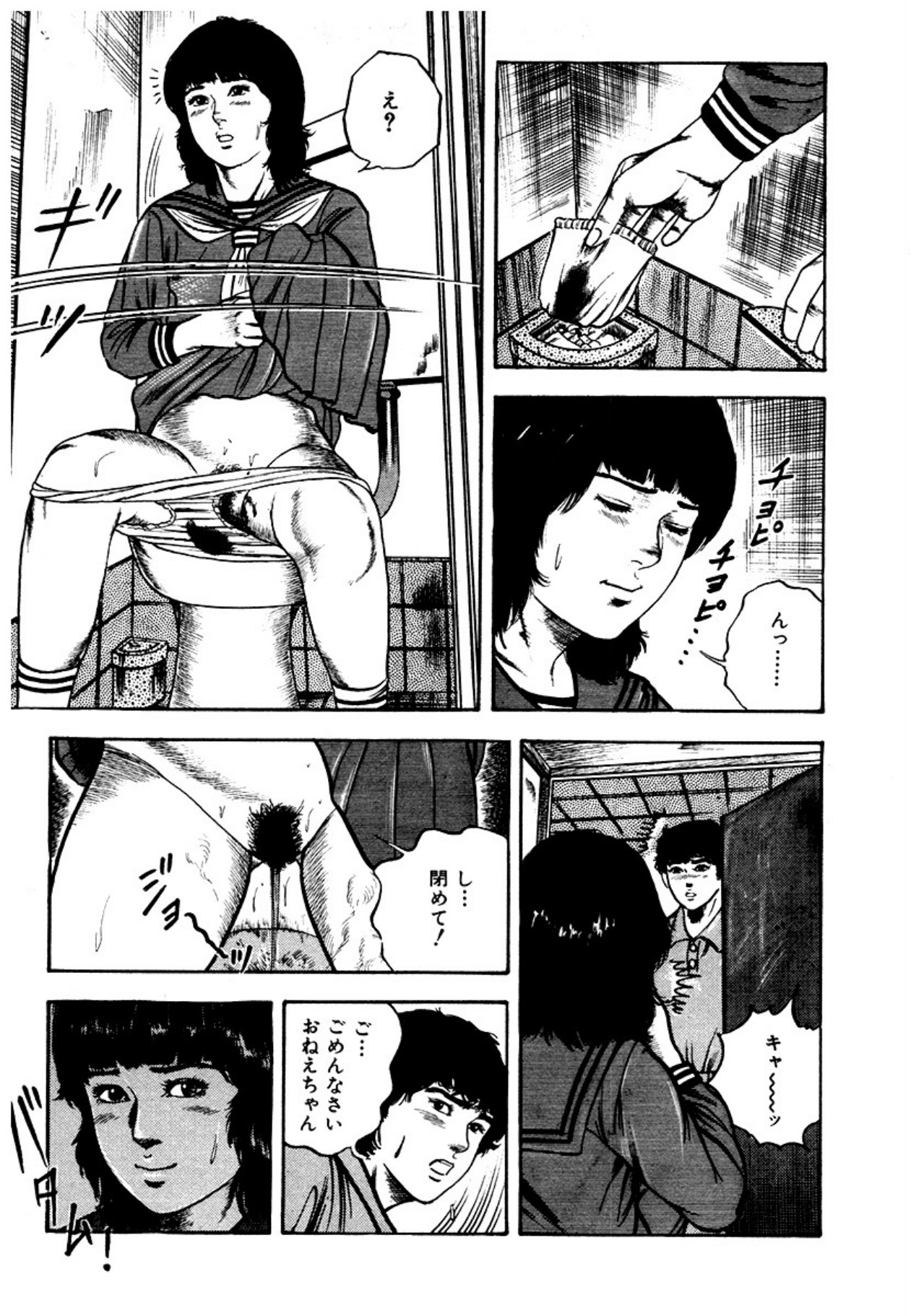 Osanazuma・Kyouseizettyouyuugi - Page 5