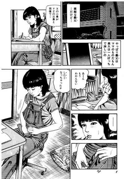 Osanazuma・Kyouseizettyouyuugi 8