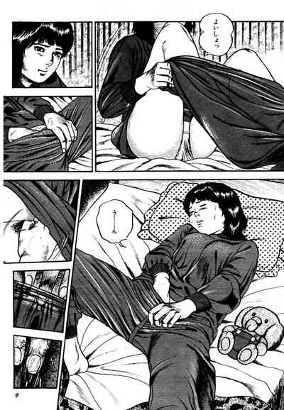 Osanazuma・Kyouseizettyouyuugi 9