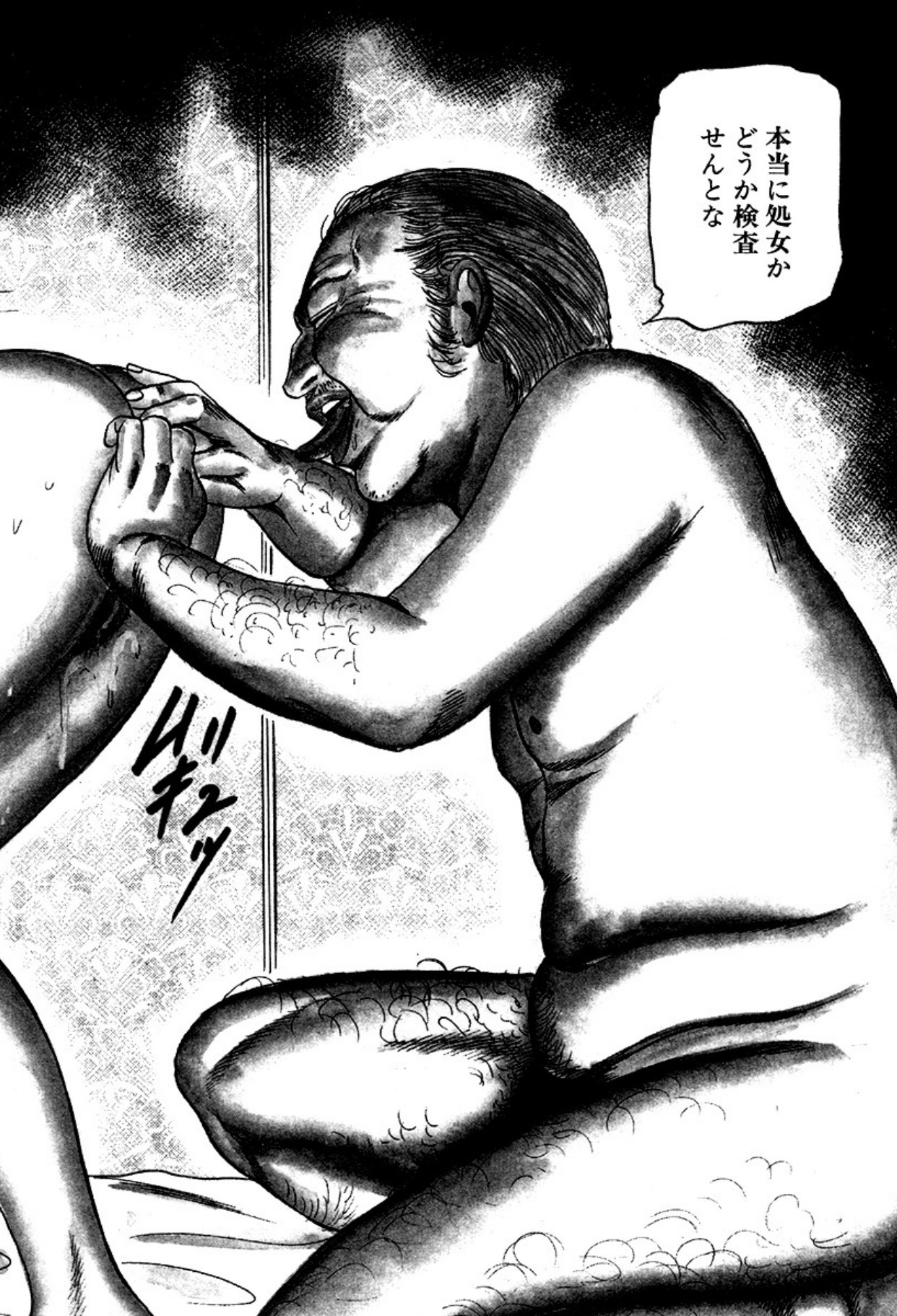 Niizuma・Ryoujokusiiku - Page 4