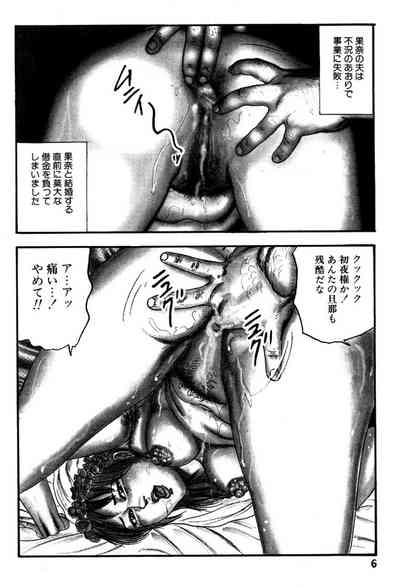 Niizuma・Ryoujokusiiku 6