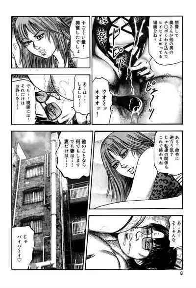 Tuma wo Kachiku ni Sitekudasai 8