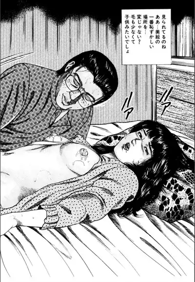 Syoujozuma Kutujoku no Ijoutaiken 6