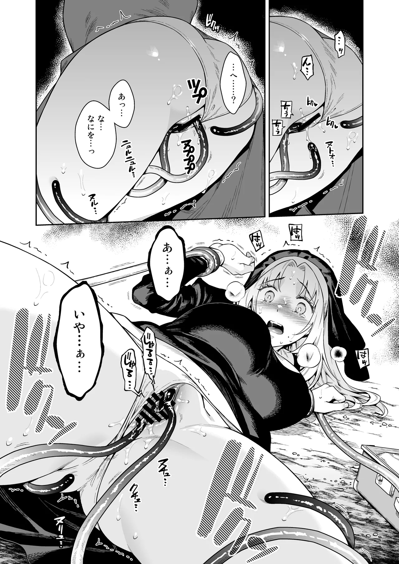 シスター・サラとまだらちゃん - Page 9