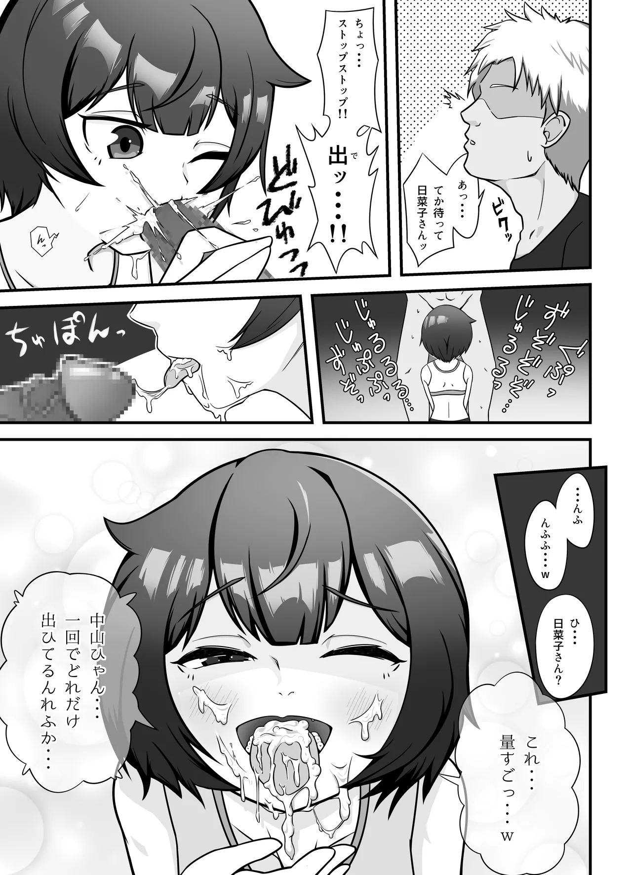 Muhyoujou na Hitozuma ga Netorase Aite ni Miseru Kao - Page 11