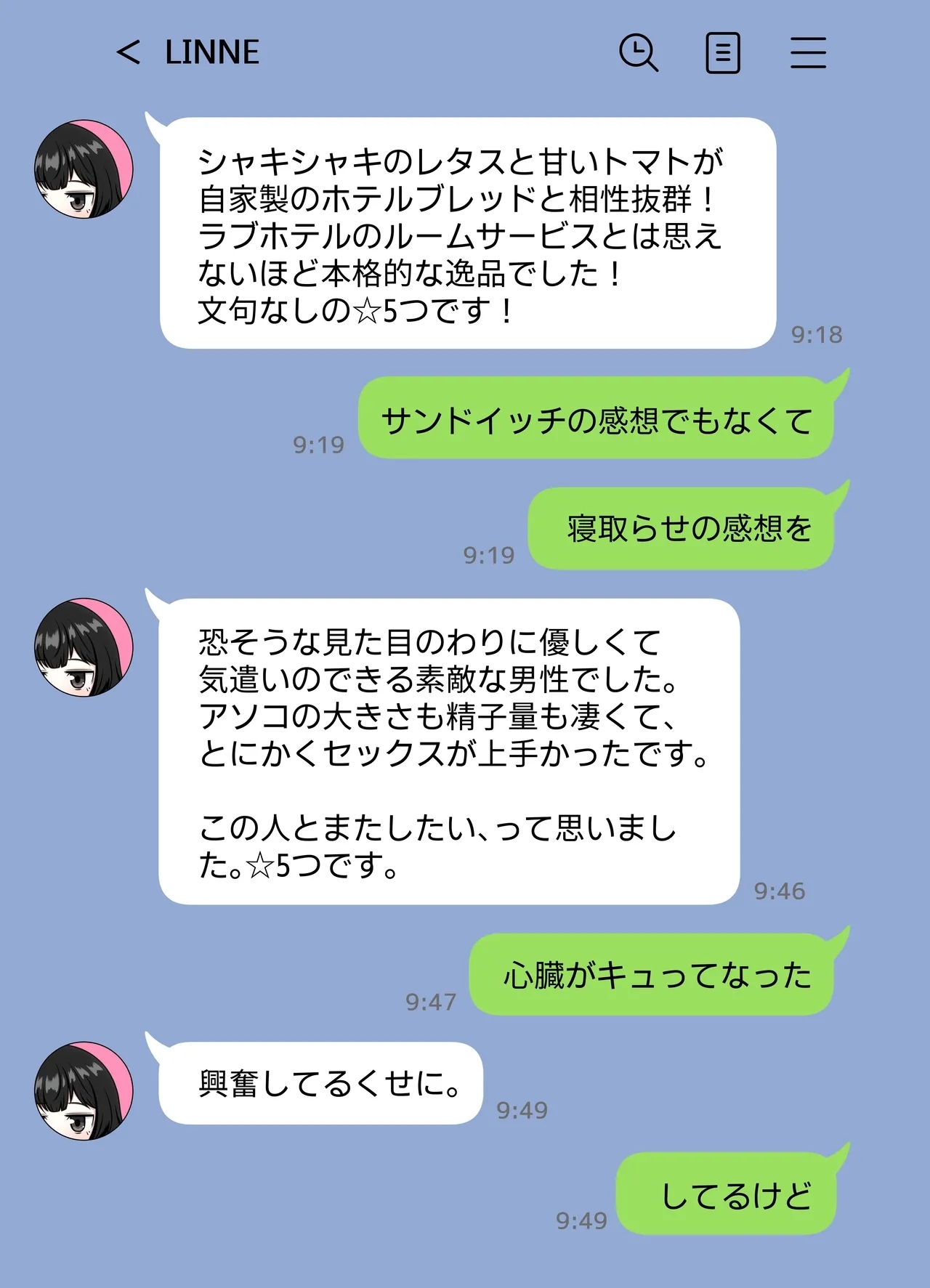 Muhyoujou na Hitozuma ga Netorase Aite ni Miseru Kao - Page 31