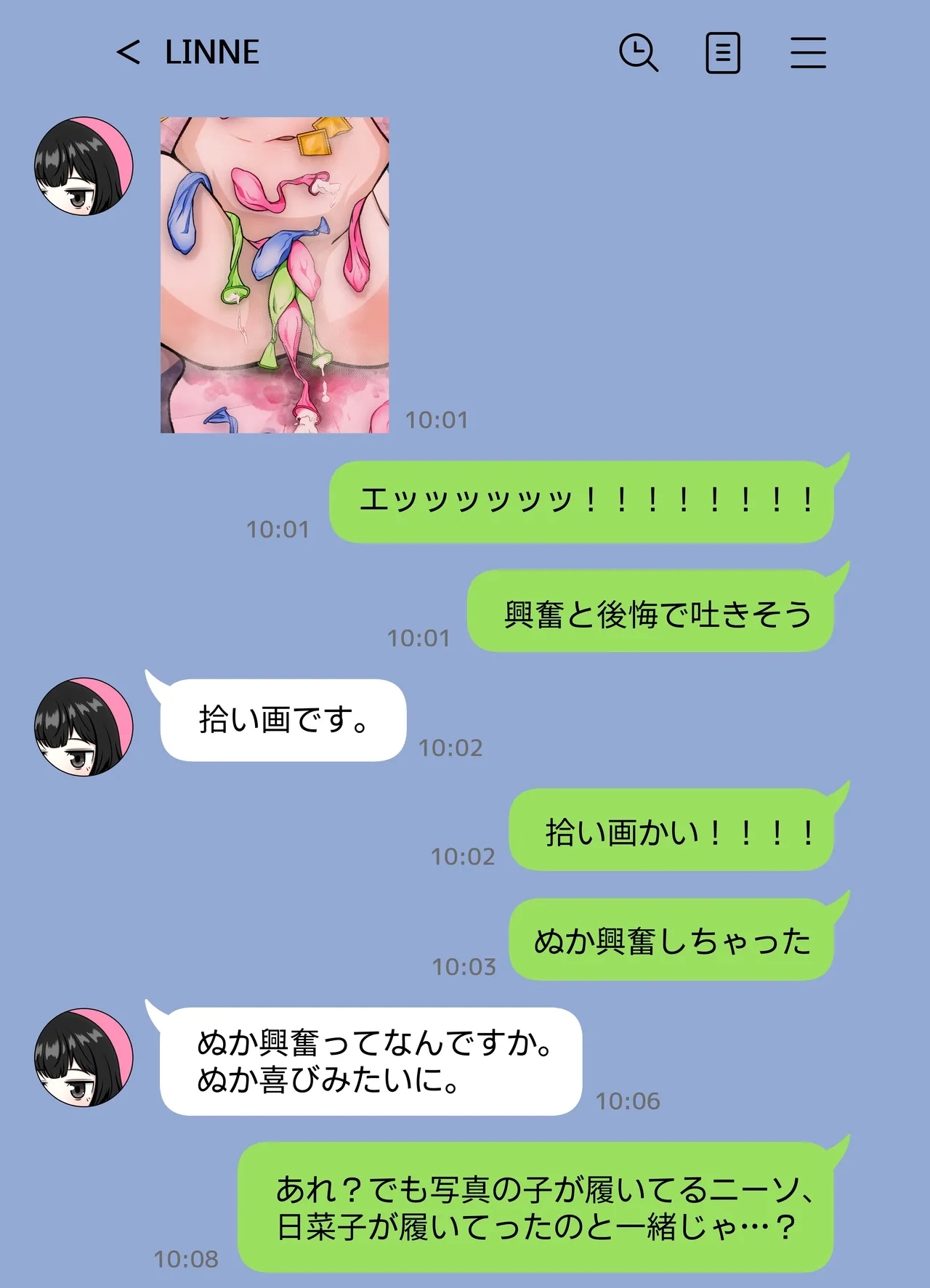 Muhyoujou na Hitozuma ga Netorase Aite ni Miseru Kao - Page 32