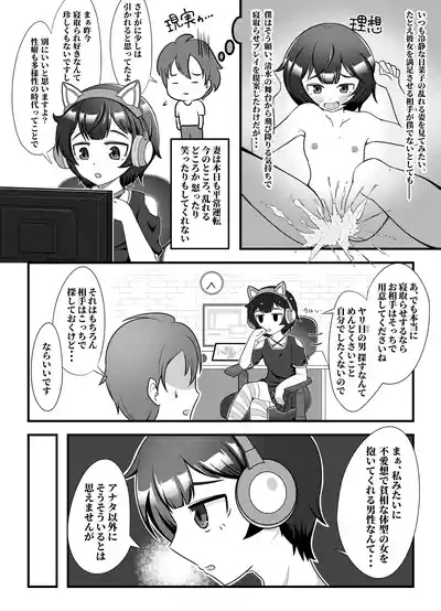 Muhyoujou na Hitozuma ga Netorase Aite ni Miseru Kao 4