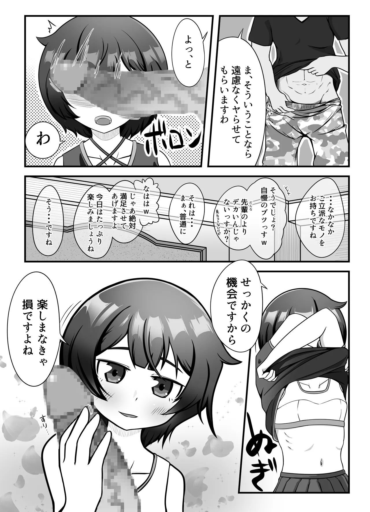 Muhyoujou na Hitozuma ga Netorase Aite ni Miseru Kao - Page 8