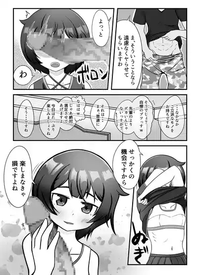 Muhyoujou na Hitozuma ga Netorase Aite ni Miseru Kao 8