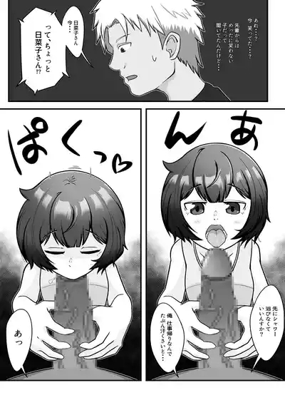 Muhyoujou na Hitozuma ga Netorase Aite ni Miseru Kao 9