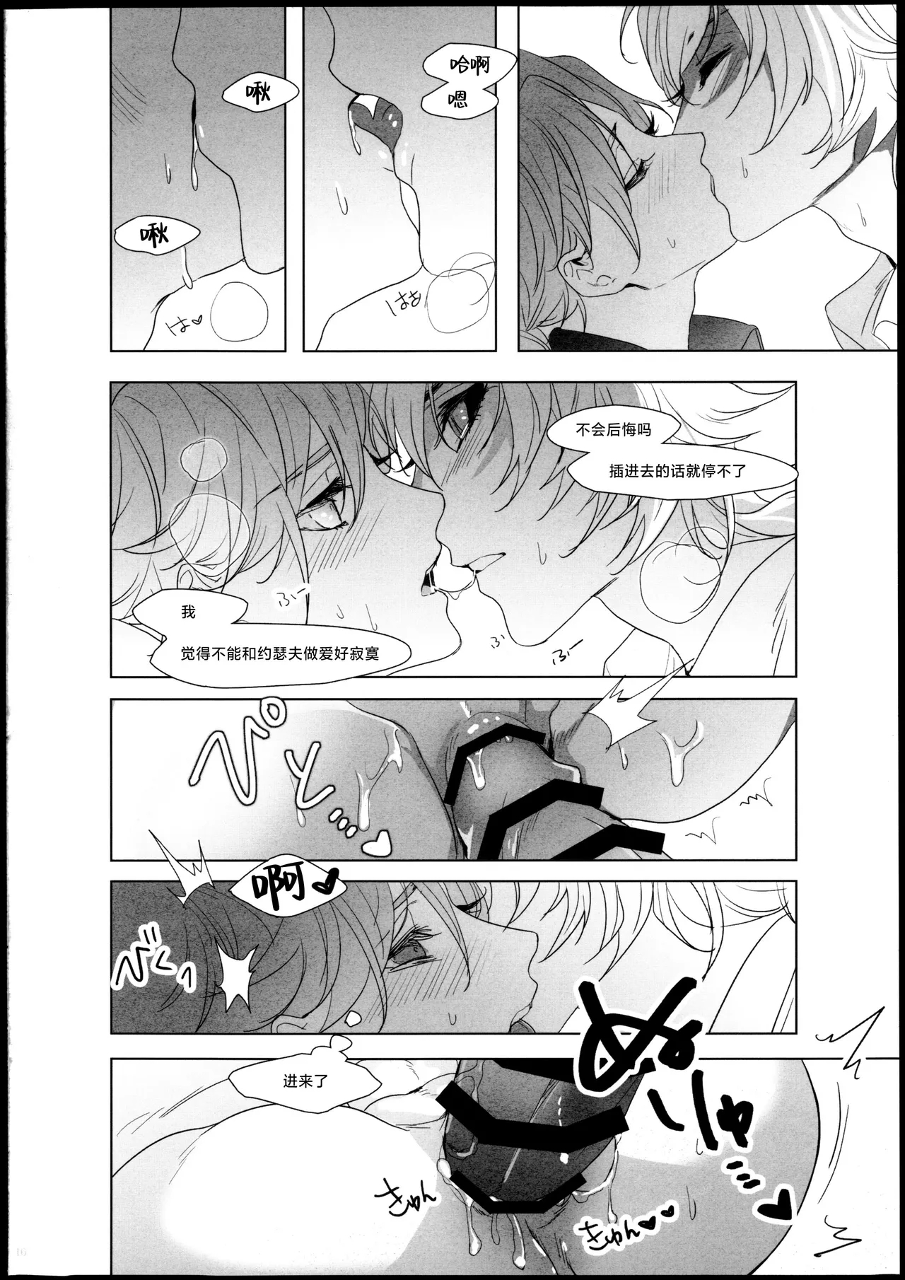 Desir - Page 15