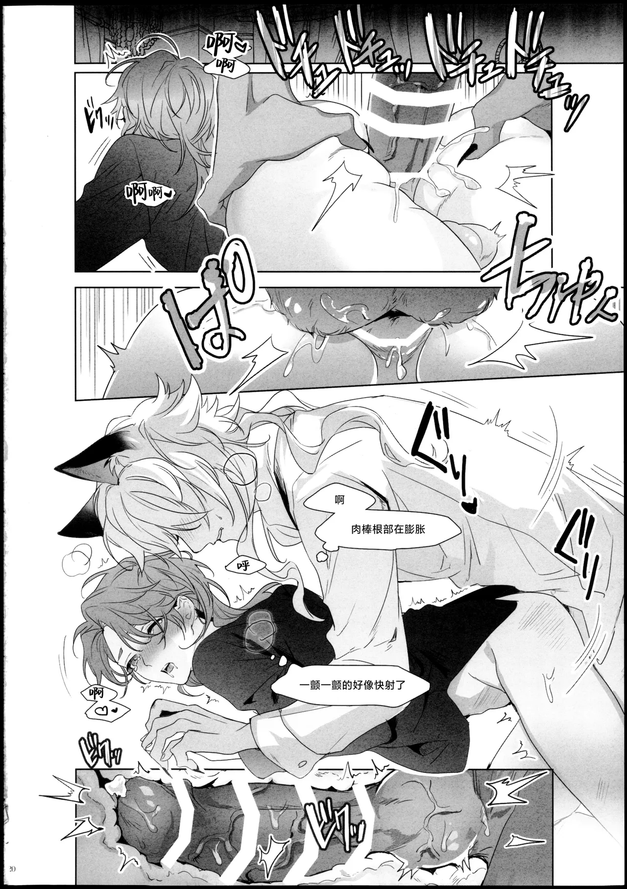 Desir - Page 19