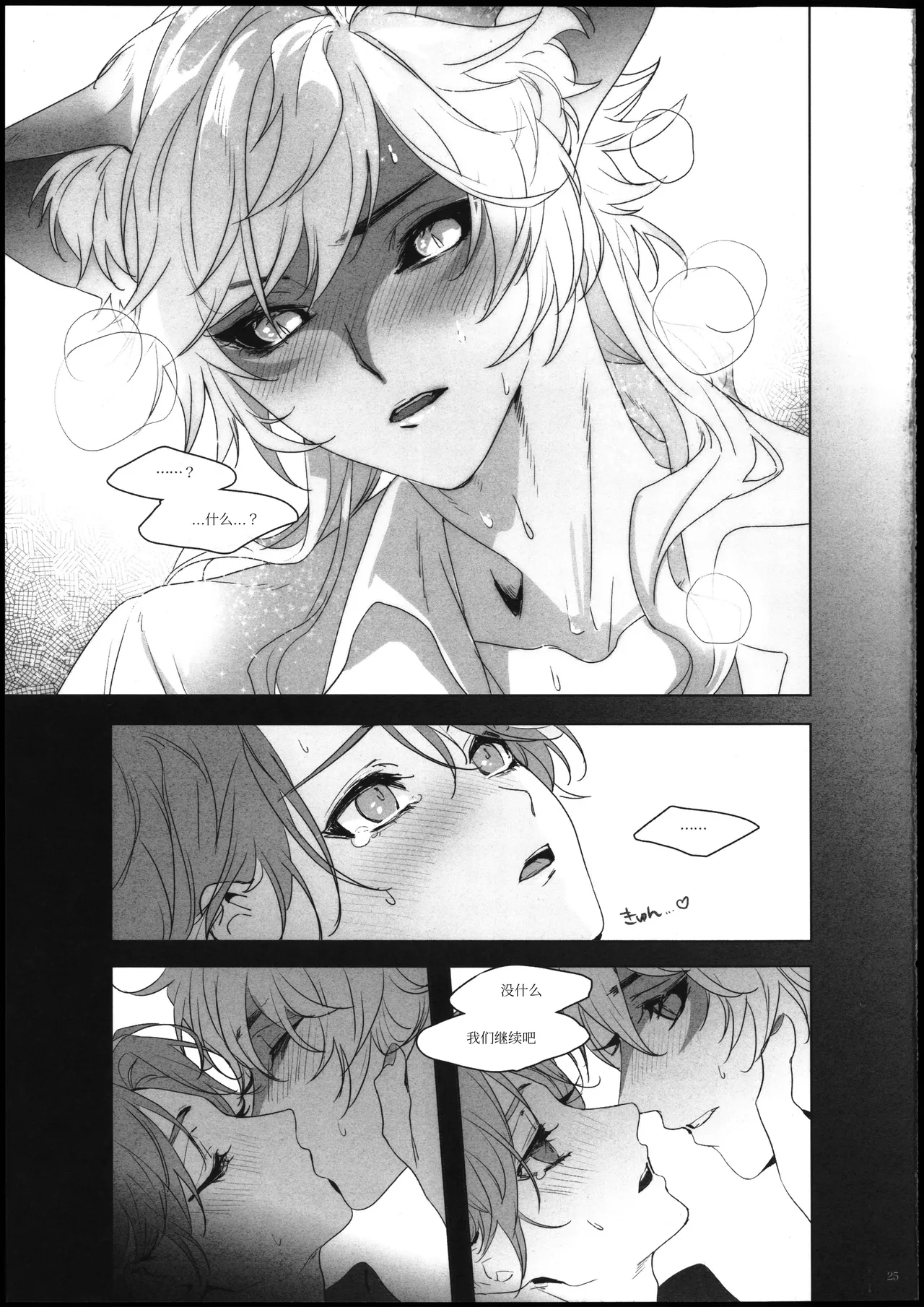 Desir - Page 24
