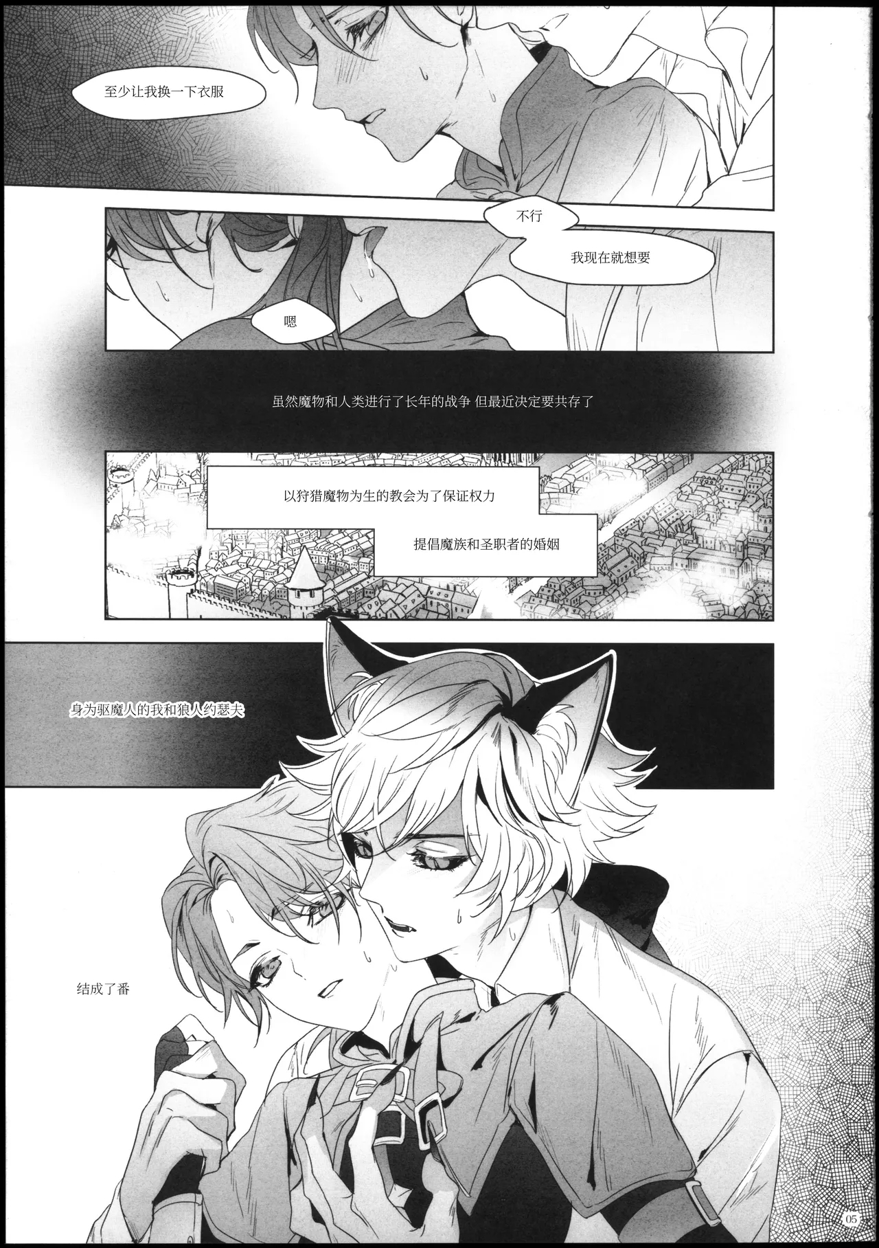 Desir - Page 4