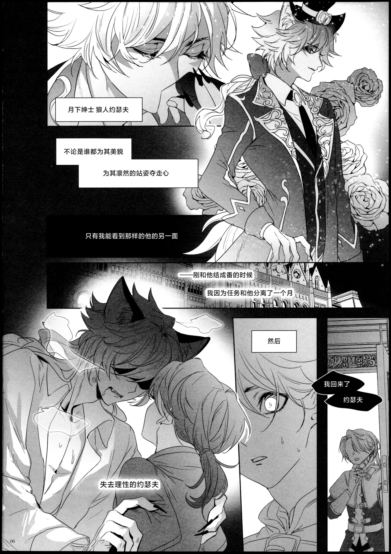 Desir - Page 5