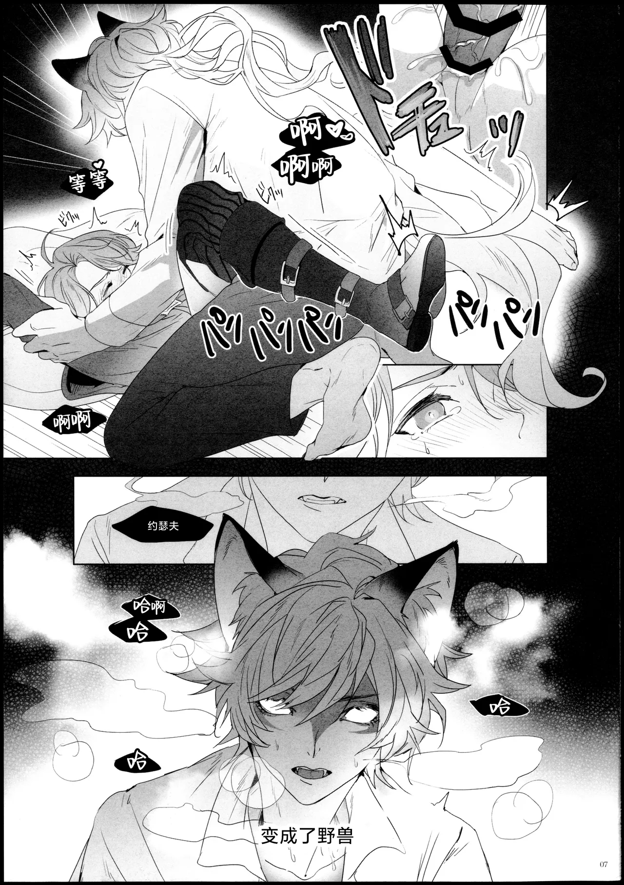 Desir - Page 6