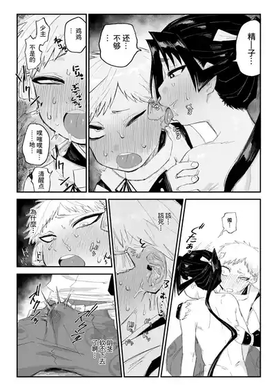 Zutto Issho da yo 6
