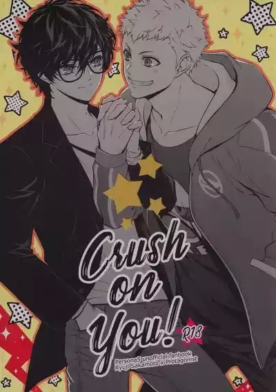 Crush on you! 1
