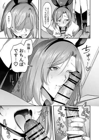 SKEBE♯01 凌辱/NTR etc. 10