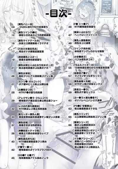 SKEBE♯01 凌辱/NTR etc. 3