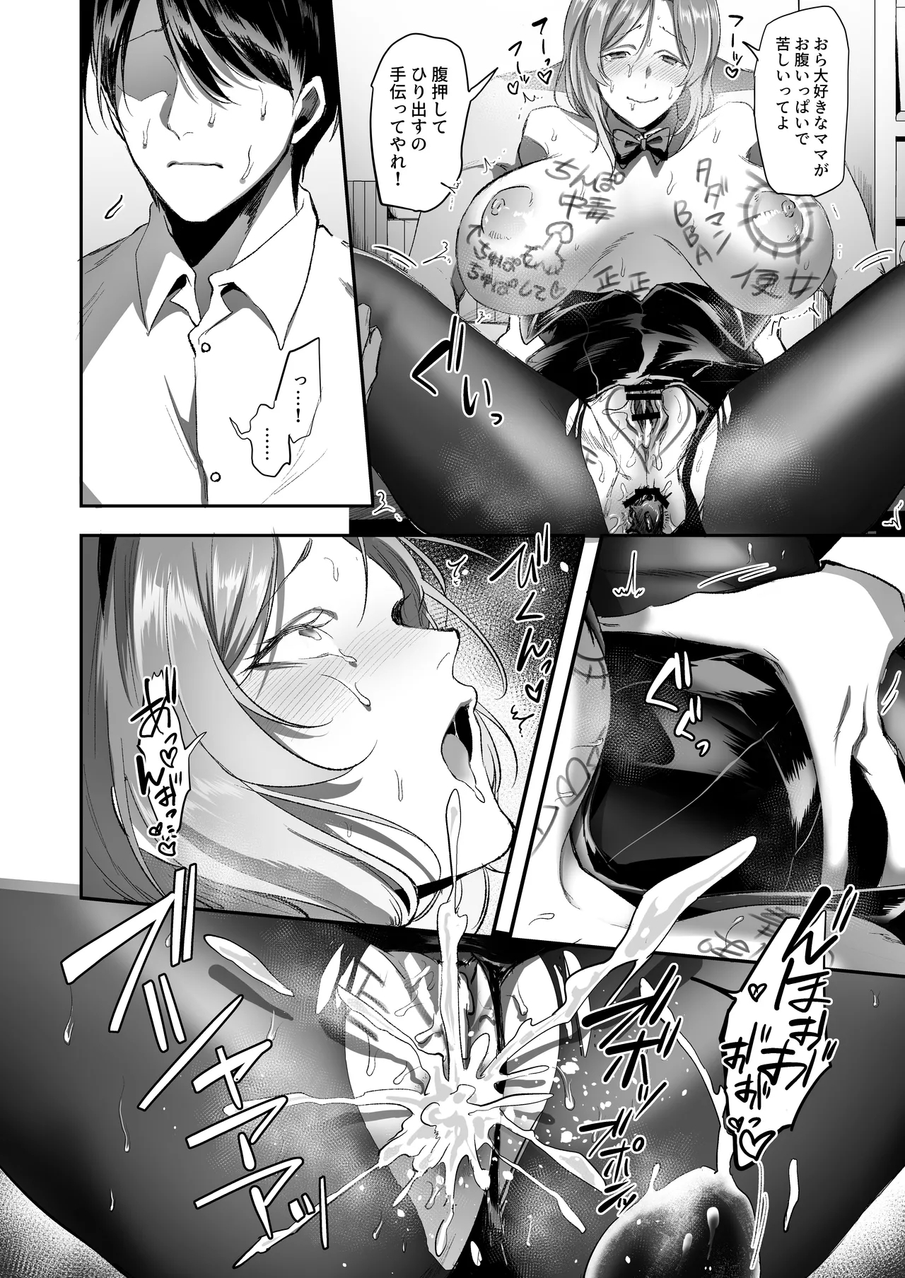 SKEBE♯01 凌辱/NTR etc. - Page 5