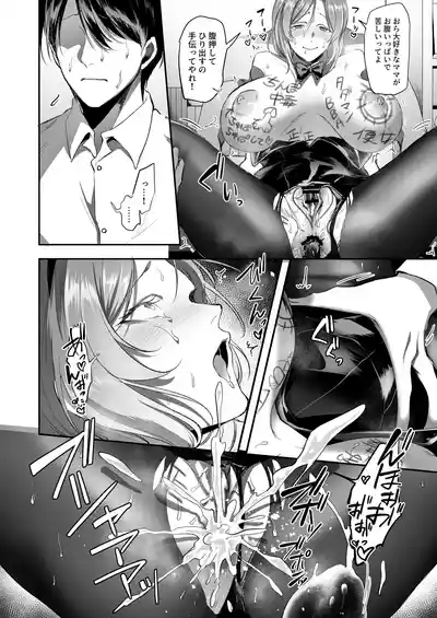 SKEBE♯01 凌辱/NTR etc. 5