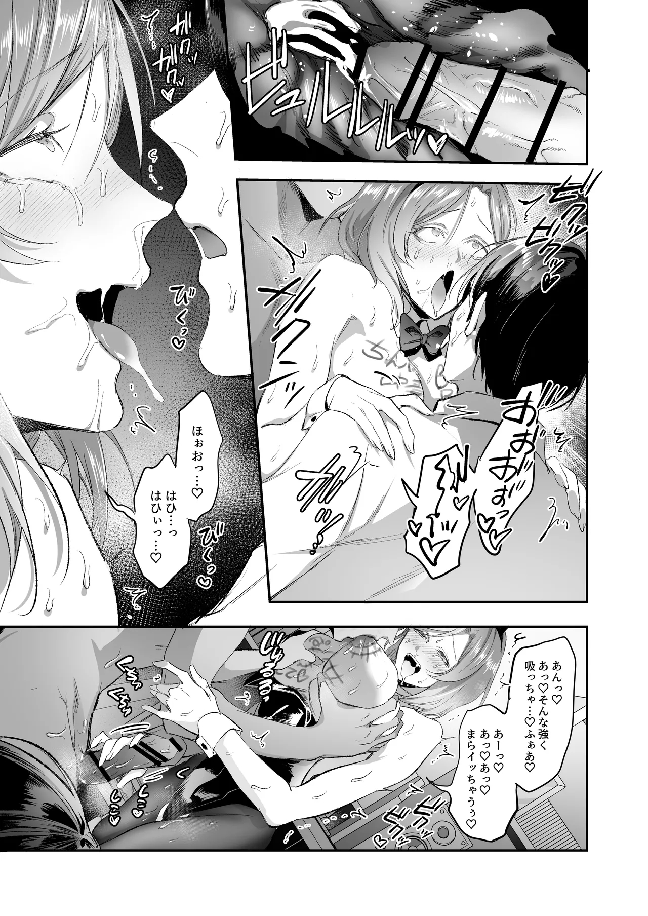 SKEBE♯01 凌辱/NTR etc. - Page 8