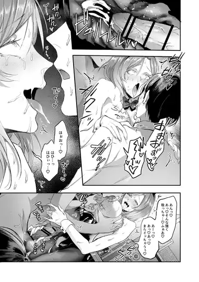 SKEBE♯01 凌辱/NTR etc. 8
