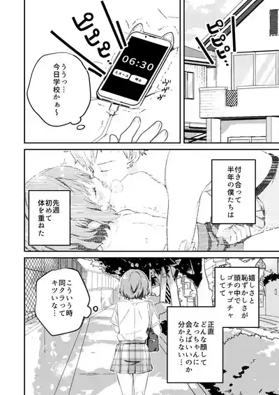 Kounai ichi no Bishounen to xxx Shita Hanashi 2 4