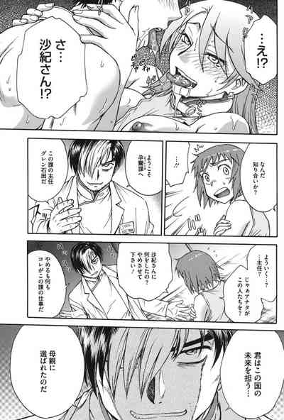 Youiku 10