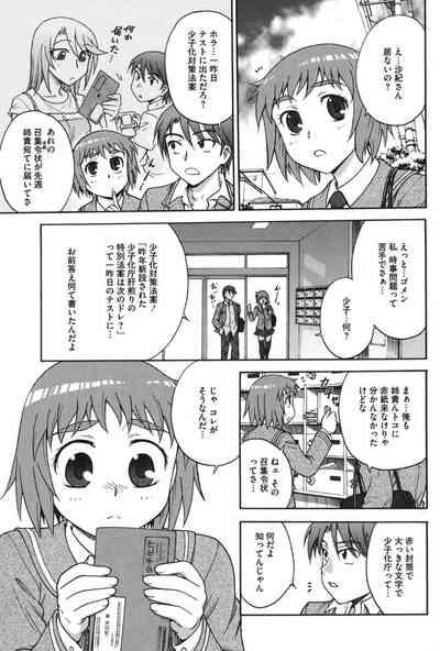 Youiku 6