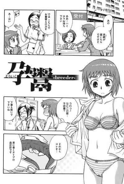 Youiku 7