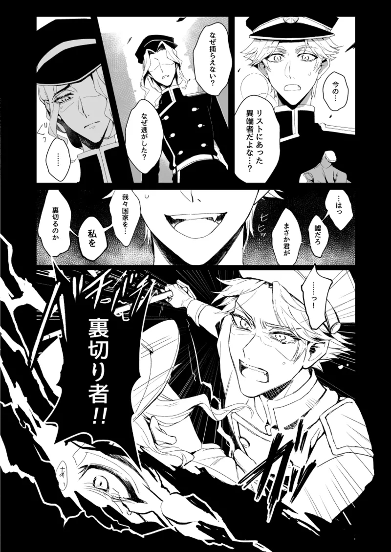 Kyokkouno ori - Page 12