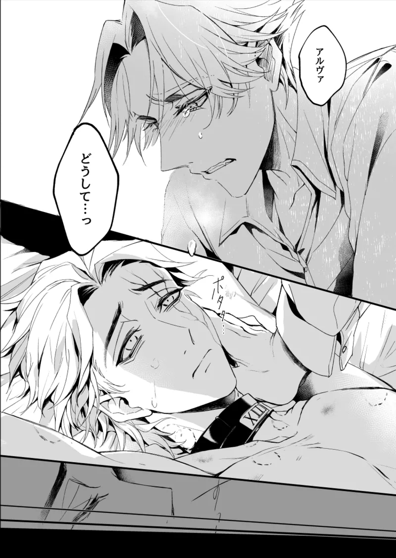 Kyokkouno ori - Page 16