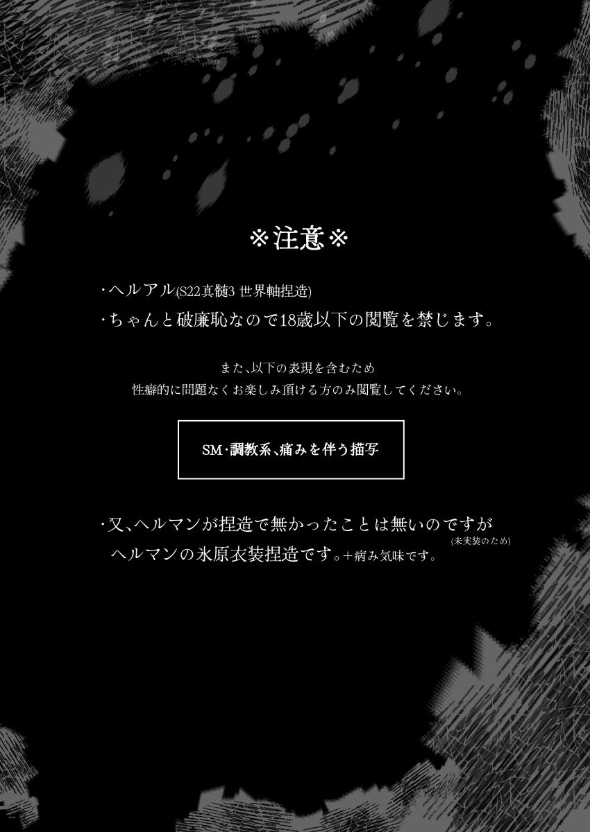 Kyokkouno ori - Page 2
