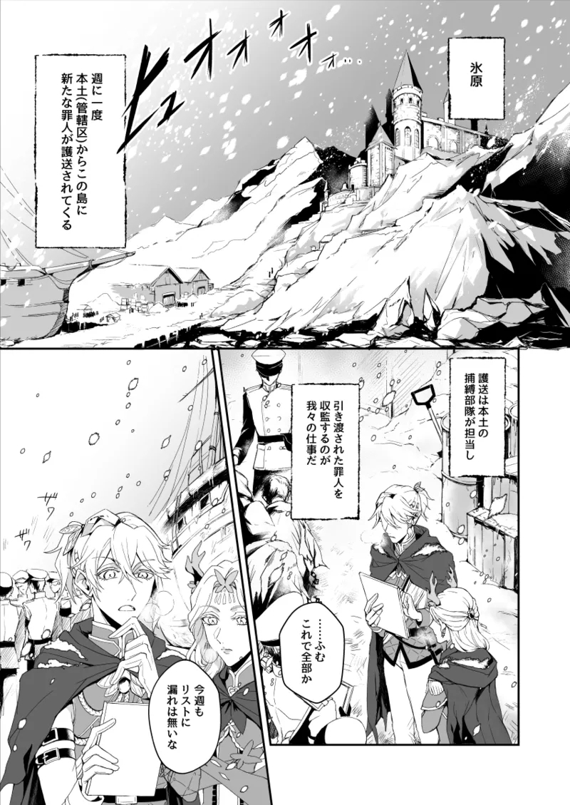 Kyokkouno ori - Page 3