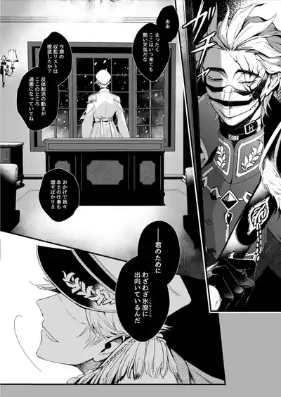 Kyokkouno ori 6