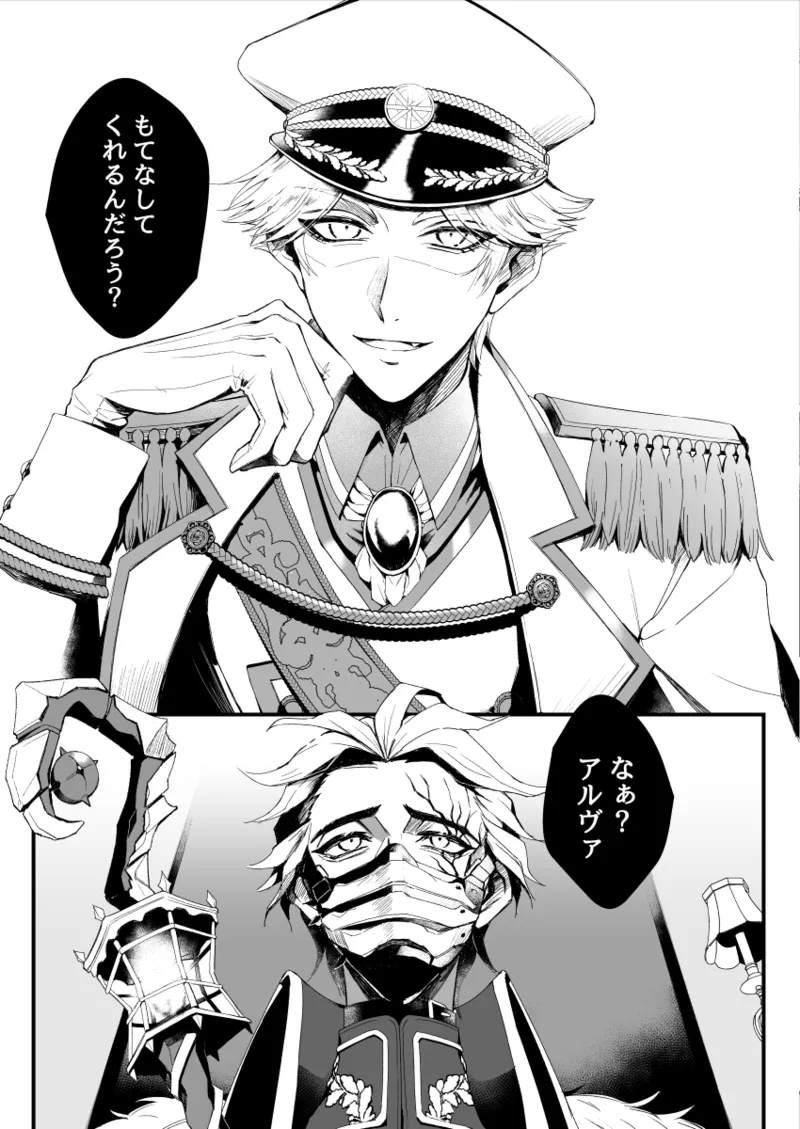 Kyokkouno ori - Page 7