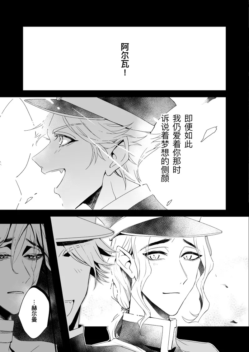 极光之狱丨kyokkiouno ori - Page 19