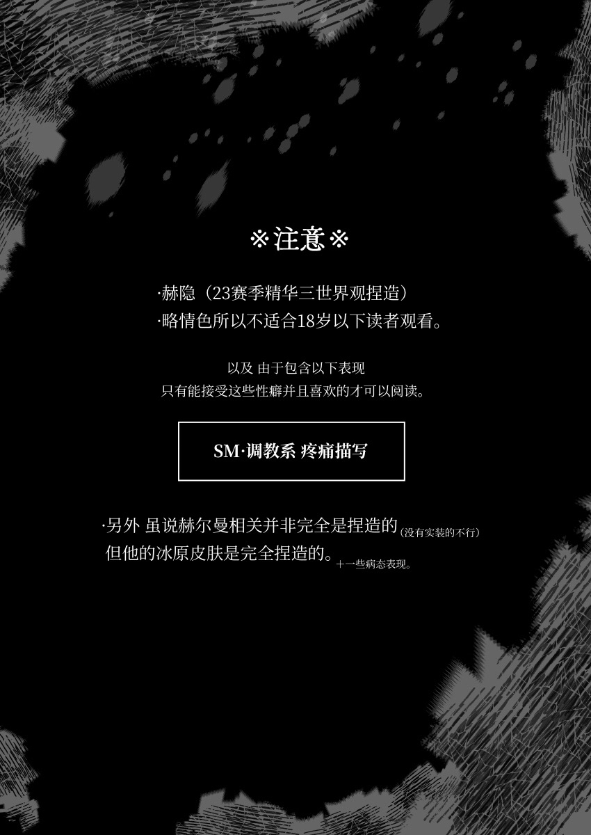 极光之狱丨kyokkiouno ori - Page 2