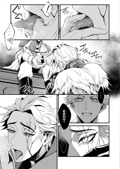 极光之狱丨kyokkiouno ori 9