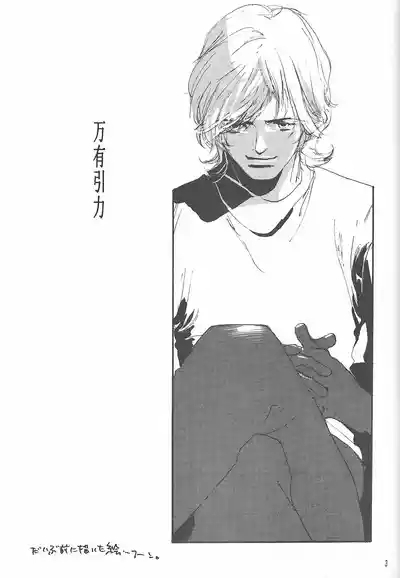 Universal Glavitation 2