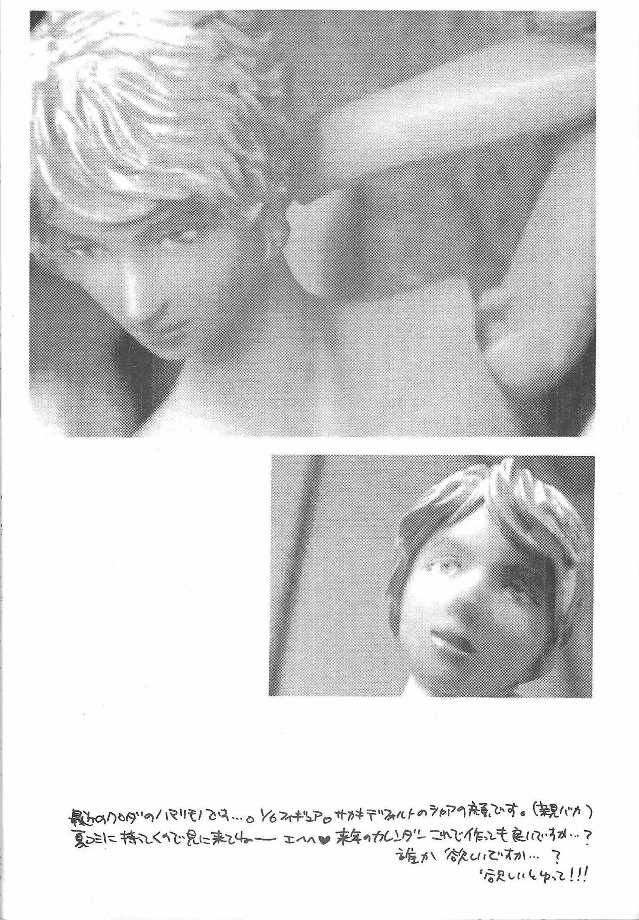 Universal Glavitation - Page 4