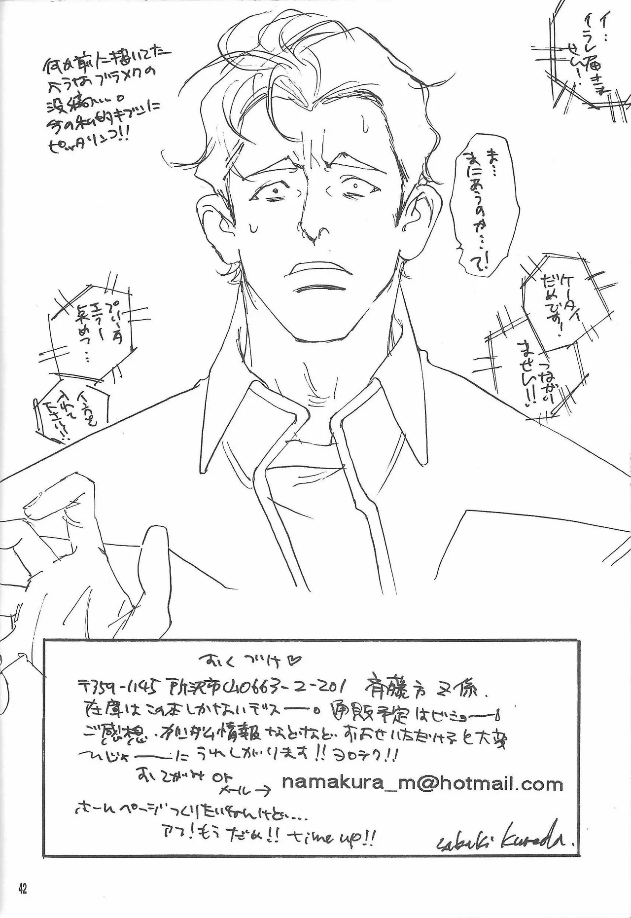 Universal Glavitation - Page 41