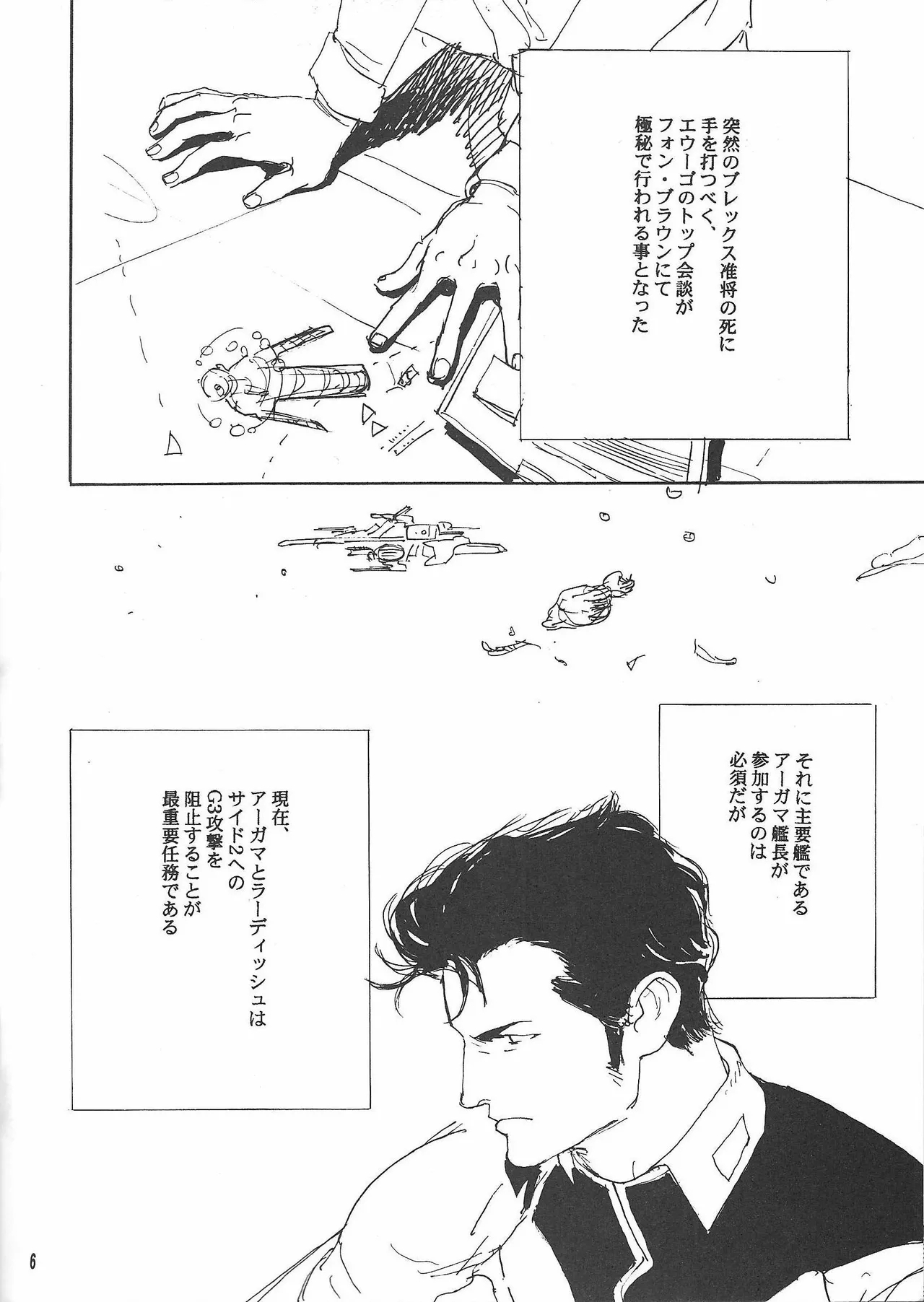 Universal Glavitation - Page 5